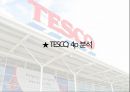 [TESCO] 테스코 기업분석 -SWOT, STP, 4P 분석 및 경쟁사분석.pptx 19페이지