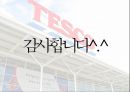 [TESCO] 테스코 기업분석 -SWOT, STP, 4P 분석 및 경쟁사분석.pptx 35페이지