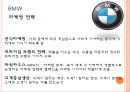 벤츠 VS BMW 8페이지