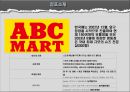 [유통기업전략론] ABC mart VS LesMore 6페이지