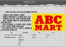 [유통기업전략론] ABC mart VS LesMore 11페이지