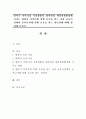 영아기 어머니의 직장생활이 영아와의 애착관계형성에 미치는 영향과 어머니에 의해 보호를 받는 것과 보육시설에서 보육교사에 의해 보호를 받는 장단점에 대해 정리해 보시오. 1페이지