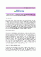 [현대자원개발 (해외자원개발) 자기소개서] 현대자원개발 자소서+[면접기출문제]_현대자원개발공채자기소개서_현대자원개발채용자소서_현대자원개발(해외자원개발)합격자기소개서 2페이지