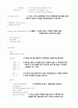 [마이크로프로세서응용실험] (결과) 실험 04: 인터럽트를 이용한 LED 순차 점멸 5페이지