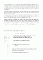 [마이크로프로세서응용실험] (예비) 실험 04: 인터럽트를 이용한 LED 순차 점멸 2페이지