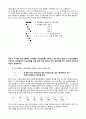 [마이크로프로세서응용실험] (예비) 실험 04: 인터럽트를 이용한 LED 순차 점멸 4페이지