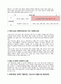 한솥도시락 미국시장진출 글로벌마케팅전략분석과 한솥도시락 4P,SWOT,STP,전략분석및 한솥도시락 기업분석 - 제품분석 및 해외시장 진출 방안 21페이지