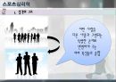 성격과 스포츠, 성격의 구조  3페이지