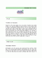 [제이알더블유-온더보더 자기소개서] JRW-온더보더 (마케터) 자소서,면접예상문제,제이알더블유(온더보더)공채자기소개서_온더보더채용자소서 2페이지