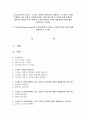 [스트레스] [기초간호과학 공통] 1. 심혈관계 질환,  소화기계 질환 및 면역계 질환의 병태생리와 간호중재 2. 심박출량의 조절에 대해서 서술하고,  허혈의 발생 기전 1페이지