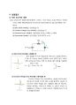 [전자전기설계실험 3] (결과) 다이오드 회로 Diode Circuit (Basic Circuit Analysis) : Didoe를 이용한 Basic Circuit을 설계 해 보고 그를 통해 Diode의 특성에 대해 알아본다 4페이지