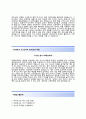 [JW중외제약-영업분야합격자기소개서] JW중외제약자소서+면접기출문제_JW중외제약공채자기소개서_2014중외제약자소서항목_JW중외제약채용자기소개서 3페이지