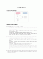 Gagne의 수업 이론 [가네 이론 개요] 7페이지