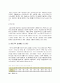 비정규직 문제와 개선방향 (비정규직의 개념과 종류, 비정규직 발생배경 및 원인, 비정규직의 증가요인, 사회적 양면성, 비정규직 문제의 개선방향 및 노동시장의 유연성 제고) 3페이지