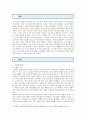 세상읽기와 논술B : [세상읽기와 논술B] 노령화사회가 가져다 줄 사회적 문제들을 조사하여 정리한 후, 장차 맞이할 자신의 노후생활을 구체적으로 설계해보시오 (노인 특징, 변화, 노후생활의 조건, 노후생활설계) 2페이지