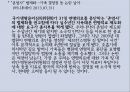 [간호윤리 사례 분석] 말기환자에 대한 간호 윤리 분석 및 각 분야의 입장 소개 28페이지