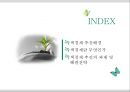 [녹색 성장] 녹색 성장 개념, 녹색성장 배경, 녹색성장 현황, 올바른 2페이지