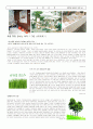녹색신문 만들기 (2022년 9월 9일 (제 01호))  2페이지
