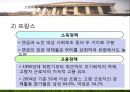 고령화 사회 - 고령화 사회의 특성과 고령화 사회의 원인, 고령화사회 문제점 PPT자료 32페이지