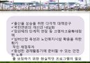 고령화 사회 - 고령화 사회의 특성과 고령화 사회의 원인, 고령화사회 문제점 PPT자료 38페이지