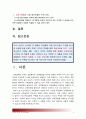 교육공학 2018) 교육공학 교재1장부터 4장까지 각각의 장에서 자신에게 가장 흥미로웠던 주제 하나씩 선정 총4개의 주제, 핵심내용 요약 정리, 어떤 교육 상황에서 어떻게 적용, 교육공학 적용방안 2페이지