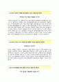 [녹십자 (품질경영) 자기소개서] 녹십자자소서+면접기출문제_녹십자공채자기소개서_녹십자채용자소서_녹십자합격자기소개서_2014녹십자자소서항목 3페이지