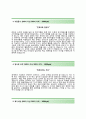 [한미약품-인사노무 합격 자기소개서] 한미약품 자소서,면접기출문제,한미약품공채자기소개서,한미약품채용자소서,한미약품자기소개서 3페이지