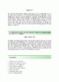 [한미약품-인사노무 합격 자기소개서] 한미약품 자소서,면접기출문제,한미약품공채자기소개서,한미약품채용자소서,한미약품자기소개서 4페이지