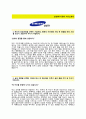 [삼성SDI-연구개발합격자기소개서]삼성SDI자소서+면접기출문제_삼성SDI공채자기소개서_삼성SDI채용자소서_삼성SDI자기소개서_삼성SDI자소서항목 2페이지