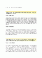 [삼성SDI-연구개발합격자기소개서]삼성SDI자소서+면접기출문제_삼성SDI공채자기소개서_삼성SDI채용자소서_삼성SDI자기소개서_삼성SDI자소서항목 3페이지