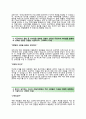 [남양유업 (영업관리) 자기소개서] 남양유업 합격 자소서,면접 기출문제,남양유업 공채 자기소개서, 남양유업 채용,남양유업합격자기소개서,남양유업영업관리자소서 3페이지