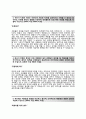 [금호건설-시공팀 합격 자기소개서] 금호건설 자소서+면접기출문제_금호건설공채자기소개서_금호건설채용자소서 3페이지