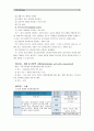 [보건교육D형 4학년]초중고학생의 집단따돌림에 대한 보건교육 - 11페이지