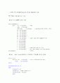 [VHDL] Digital stop watch[디지털 스톱 워치]설계 소스  - 키트와 쿼터스를 이용 2페이지