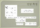 [기계계측공학] 측정 장비 조사 - 측정 장비 조사 & 휘트스톤 브릿지, 로드센서, 토크센서 8페이지