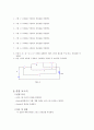 디지털 실험 보고서 - 스위칭 회로 (pspice자료까지 첨부) 5페이지