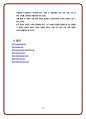 [변화 관리 사례분석] 유한킴벌리(Yuhan Kimberly) 10페이지