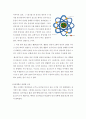 [에너지] 원자력 에너지(atomic energy)에 관해서 9페이지