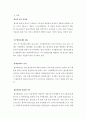 [에너지] 원자력 에너지(atomic energy)에 관해서 28페이지