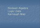 논리회로 - 부울대수, 논리게이트, 카르노맵에 관해 (Boolean Algebra Logic Gate Karnaugh Map).ppt 1페이지