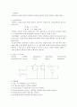 [전기전자 기초실험] 역률 측정 실험 1페이지