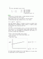 [일반화학실험] 점도 측정 (예비) 3페이지