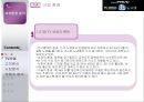 삼성 3D LED TV에 대한 마케팅 전략  6페이지