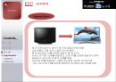삼성 3D LED TV에 대한 마케팅 전략  22페이지