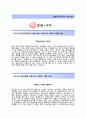 [한화무역-수출입영업합격자기소개서]한화무역자소서+[면접기출문제]_한화무역공채자기소개서_한화무역채용자소서 2페이지