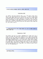 [한화무역-수출입영업합격자기소개서]한화무역자소서+[면접기출문제]_한화무역공채자기소개서_한화무역채용자소서 4페이지