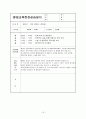 평생교육사 실습 파일 (36일) 19페이지