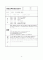 평생교육사 실습 파일 (36일) 26페이지