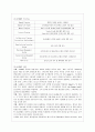 e-SCM(Supply Chain Management)의 현황과 발전전략 16페이지