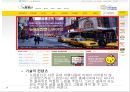 [관광정보시스템]사이트분석,여행사 노랑풍선 사이트 분석 9페이지